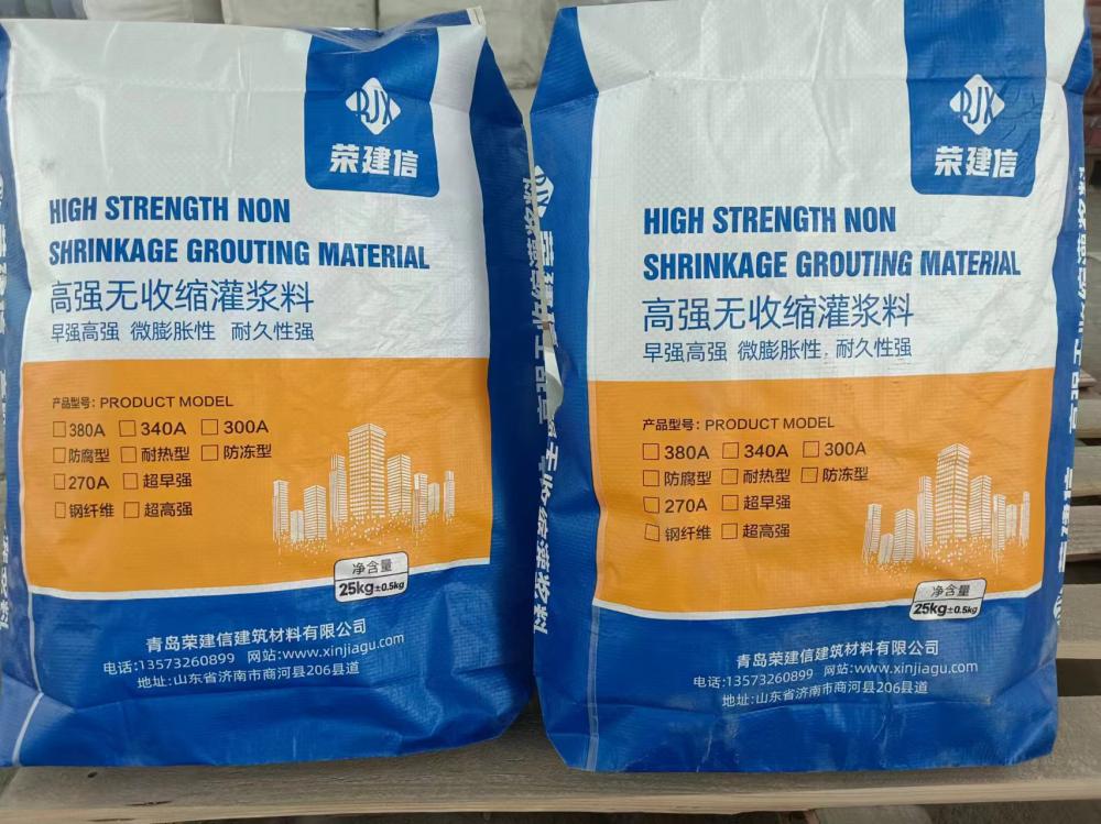 高延性混凝土施工现场