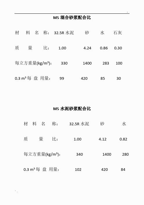 高延性混