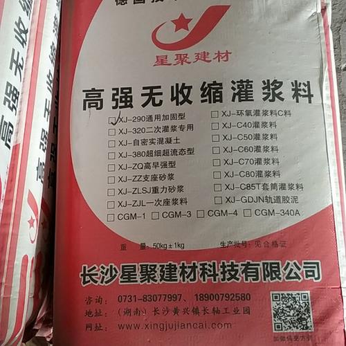 灌浆料价