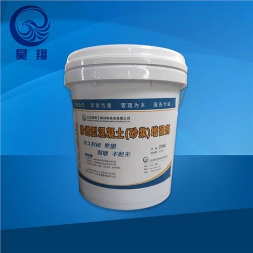 灌浆料的