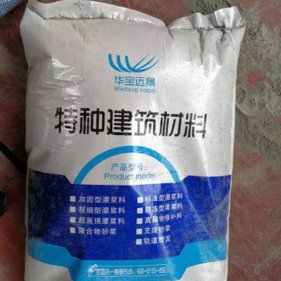 灌浆料可